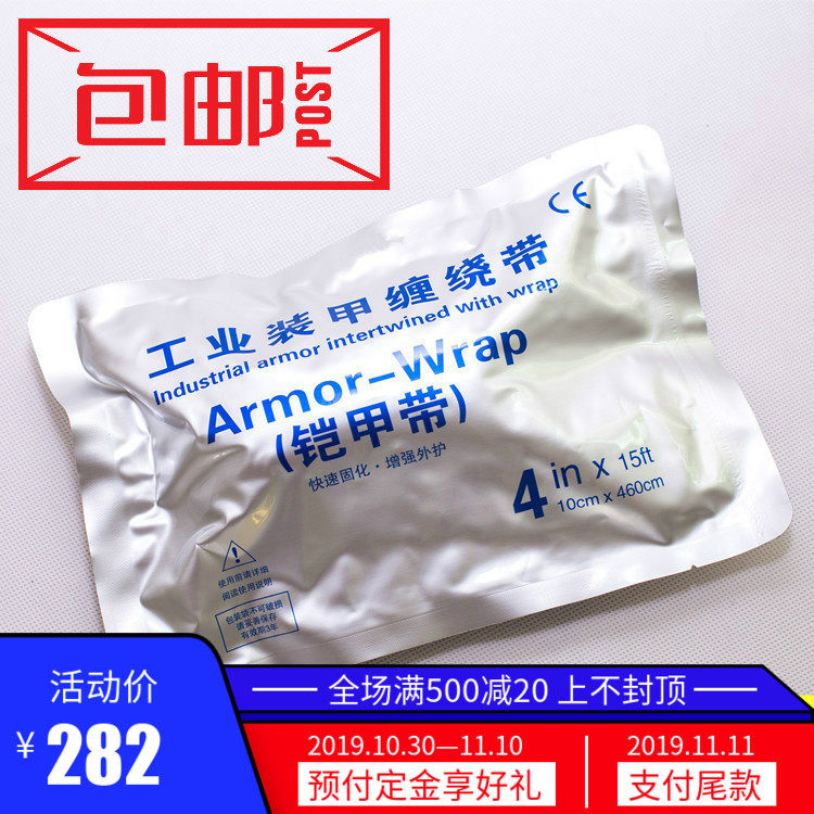 Armored belt with industrial armor grip to grip leather cable accessories outside sheath repair protection