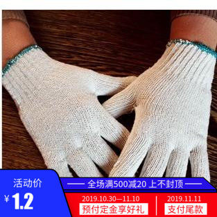 Straight batch cotton yarn gloves cotton yarn gloves cotton yarn labor insurance wholesale fine yarn gloves wear-resistant cotton yarn