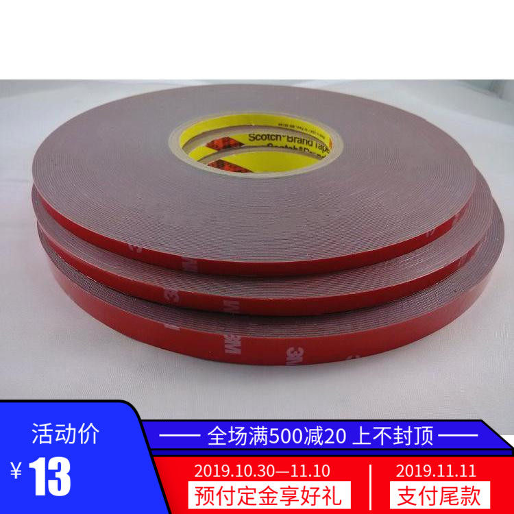 Double-sided adhesive Long 3 m car with super power without mark foam adhesive tape 4229P 4229P widths-Taobao