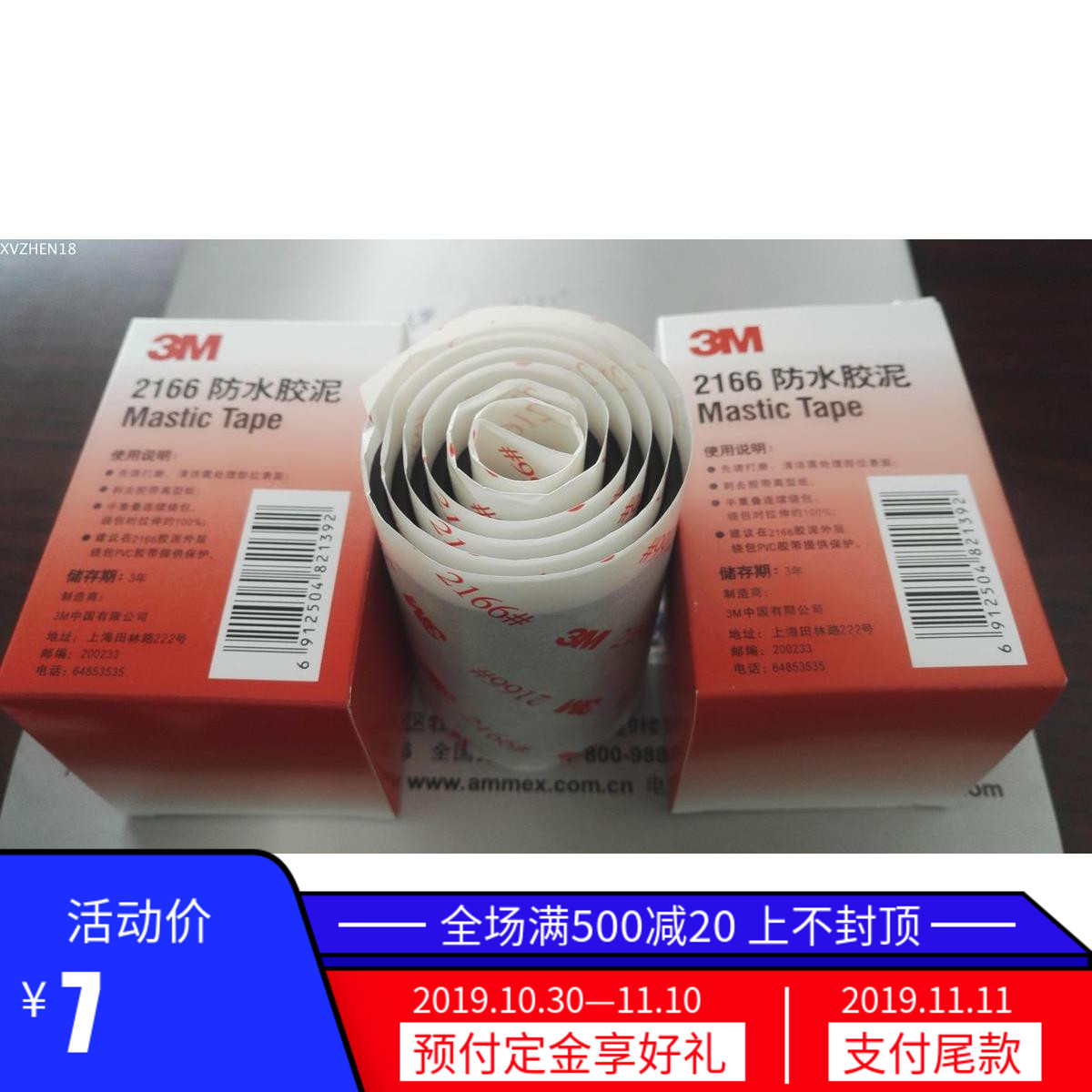 2166 Waterproof insulation putty Insulation tape Self-melting waterproof tape Sealant putty Waterproof putty