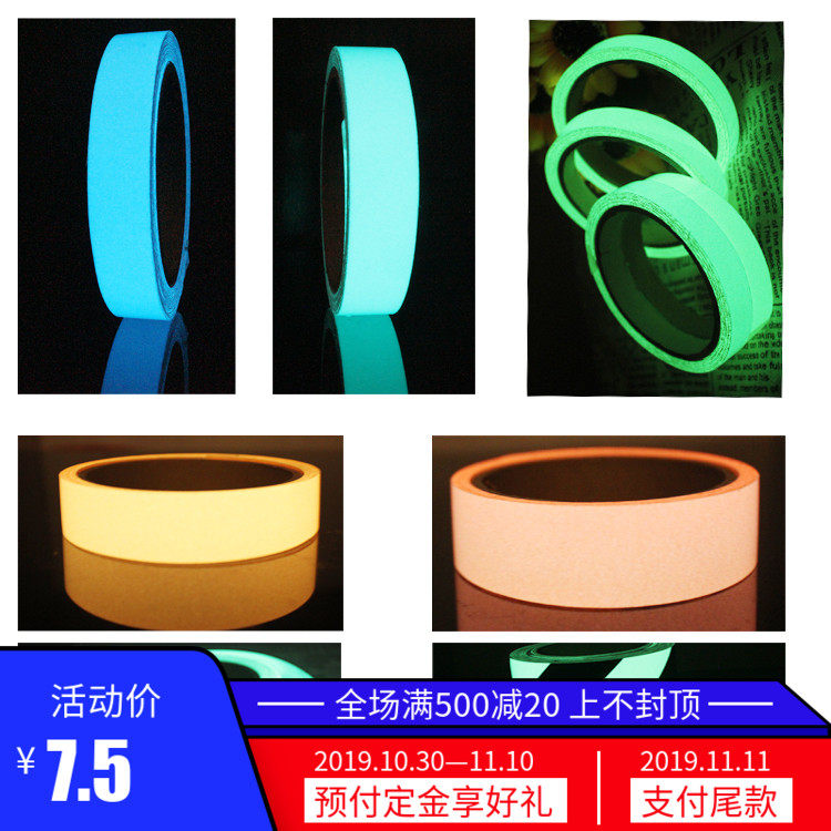 Super bright luminous adhesive tape fluorescent yellow black warning zebra self-luminous fire arrow logo adhesive tape