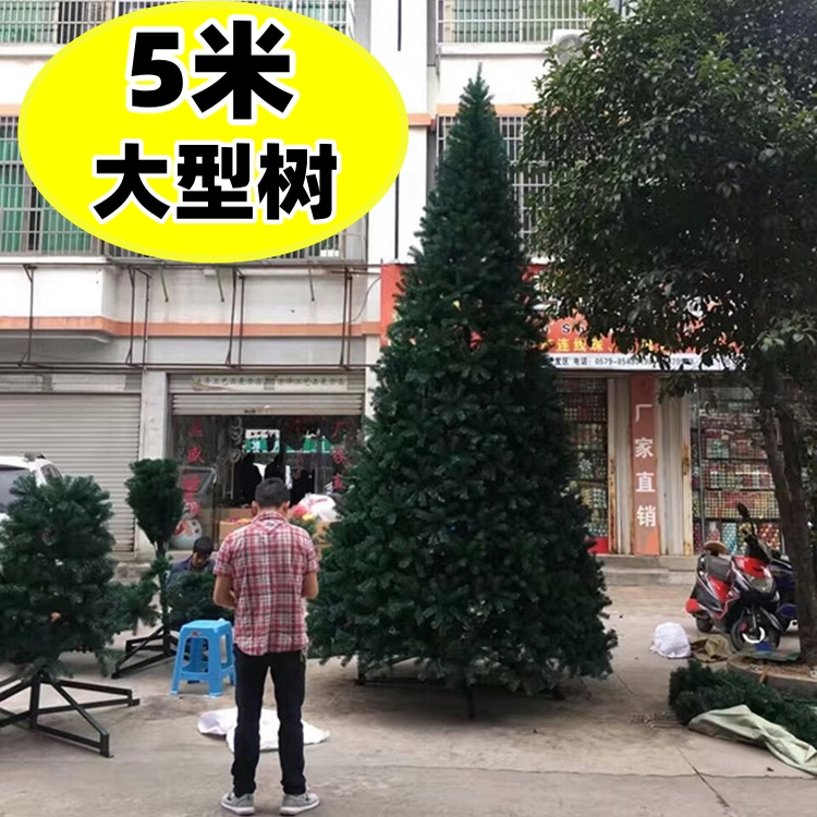 Large Christmas Tree Four 4.5m 6m Encrypted Christmas Tree Shopping Mall Hotel Christmas Outdoor Illuminated Christmas Tree Large Christmas Tree Four 4.5m 6m Encrypted Christmas Tree Shopping Mall Hotel Christmas Outdoor Illuminated Christmas Tree