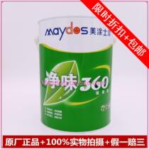 Meitake net flavor 360 wall paint M9102-6 5KG paint latex paint new hot sale