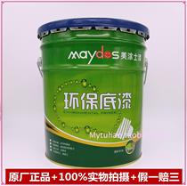 Meats B pure environmental protection interior wall alkali resistant primer MD220H-20KG coating latex paint hot sale