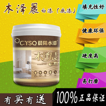 Morning sun water lacquered wood Jersey white bottom water-based wood lacquered 5KG with anti-counterfeiting package delivery delivery door