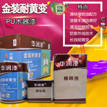 China Resources Paint Anti-yellowing Environmental Protection PU Transparent Primer TJD503X-4KG Wood Paint Anti-counterfeiting