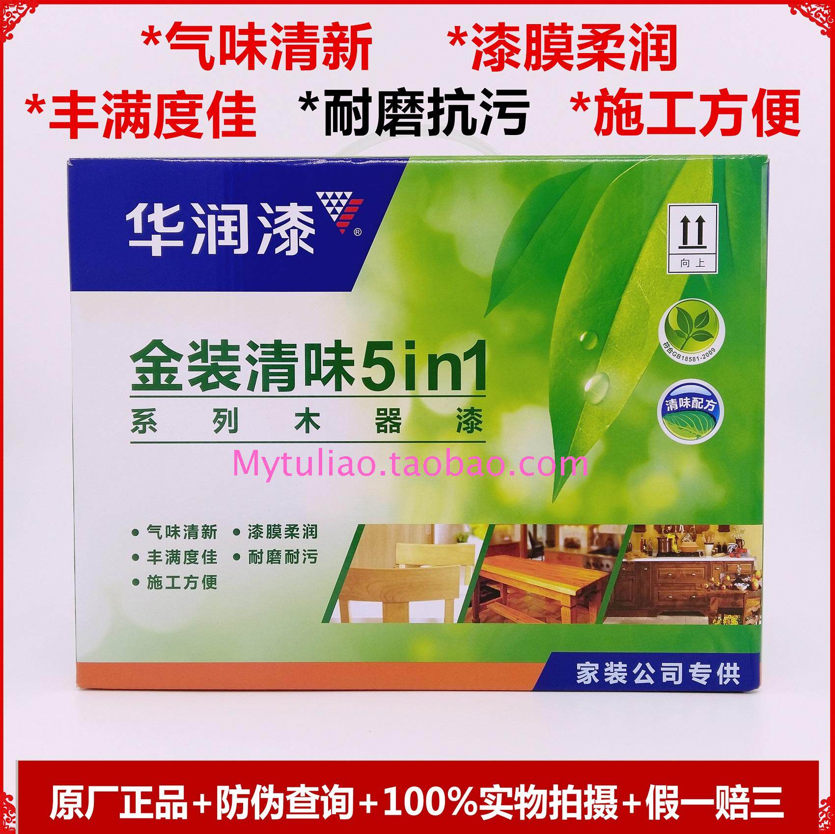 Gold Dress Clear Taste 5in1PU Easy Polished Transparent Primer TJD9110X-4 5KG (anti-counterfeiting) overvalued