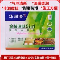 Gold clear 5in1PU easy sanding transparent primer TJD9110X-4 5KG (anti-counterfeiting) value