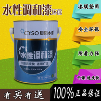 Morning sun water paint waterborne harmonic 0 8KG 3KG 3KG 13KG with anti-counterfeiting