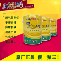 Beauty-coated smooth hand feel without adding mildew-proof and alkali-resistant wall paint MNB3100-6 5KG