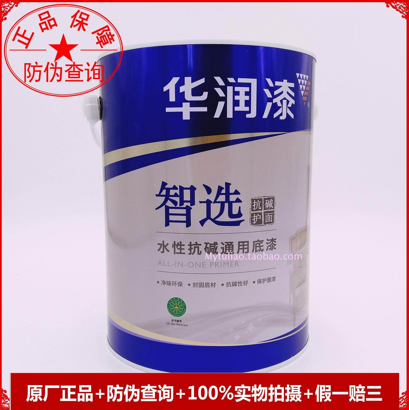 China Resources paint water-based alkali-resistant universal primer SD49-5L (paint wall paint latex paint) anti-counterfeiting