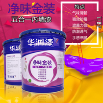 huarun odor gold five-in-one interior wall paint SW510-18L latex paint anti-counterfeiting sent roller brush