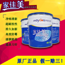 Beauty-coated family Jiamei ultra-resistant washroom lacquer M9130-20KG milkgel lacquered original dress supervalue recommendation