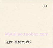 China Resources Paint Jianmei Columbia Green Pulp HM01-S09 (wall paint latex paint color) anti-counterfeiting