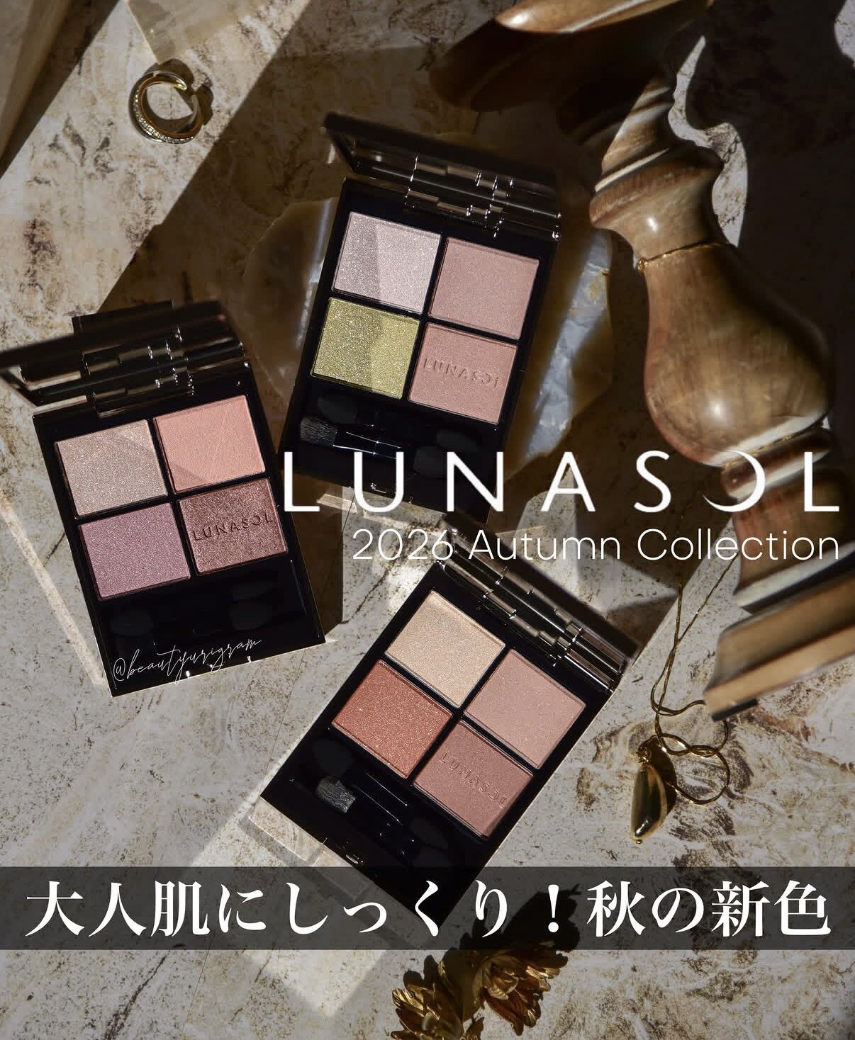 [现货]lunasol/日月晶采2026秋季新品四色眼影N25 EX17单色眼影-淘宝Taobao | 天猫Tmall