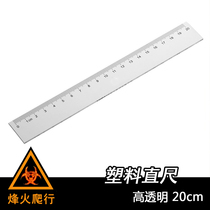 20 cm long ruler plastic transparent ruler to measure spider foot exhibition size student mapping stationery