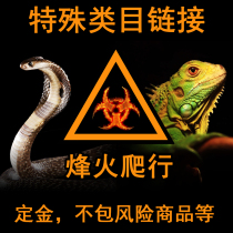 Deposit special category link