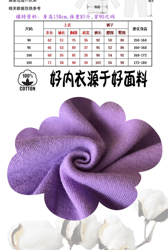 Thanh thiếu niên cotton quần áo mùa thu quần dài phù hợp với học sinh trung học cơ sở lớn trẻ em cotton mỏng phần đồ lót nhiệt