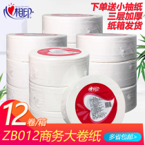 Heart print large roll paper sanitary toilet paper office home 3-layer large plate circle paper full box hotel practical suit ZB012