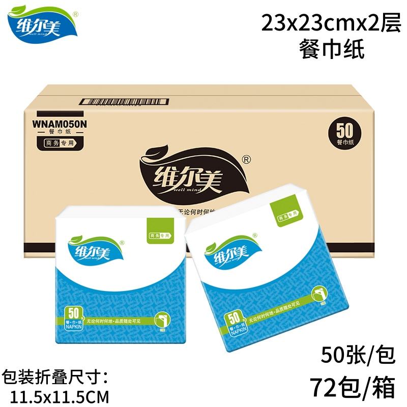 Vermi 230 Napkins, Western-Style Paper Napkins, Square Facial Tissues, Special Paper for Kfc and Milk Tea, 50 Sheets, 72 Packs