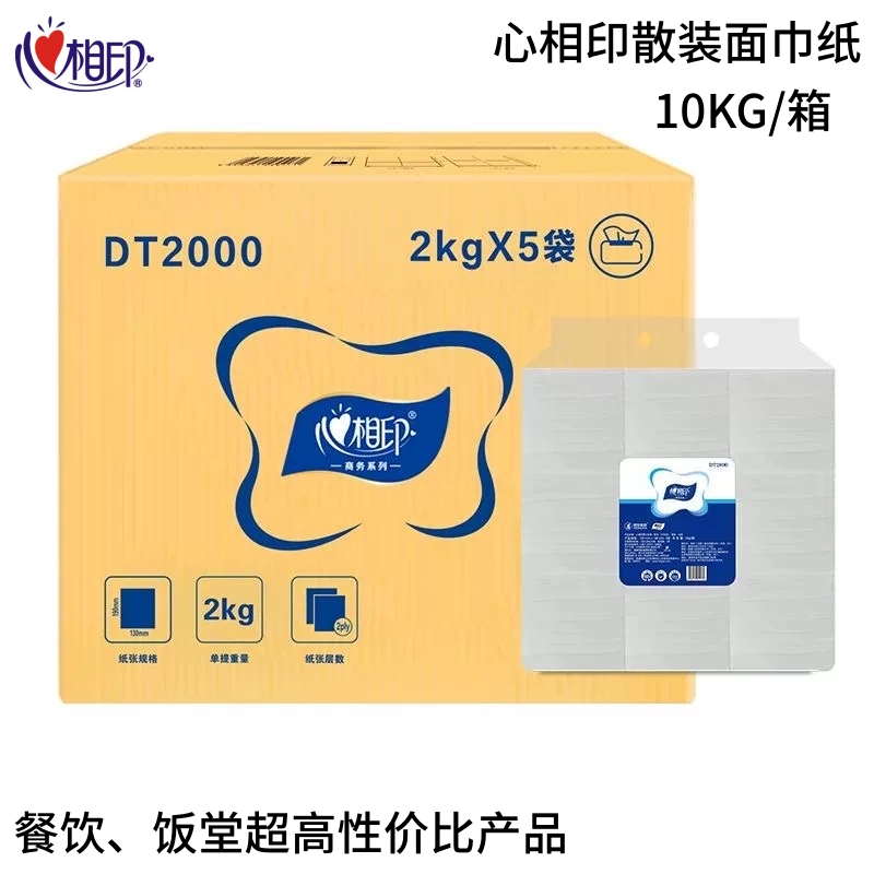 Heartfelt Tissue Bulk Pack for Home Use, Affordable Box of 10kg Napkins for Commercial Use in Restaurants, Dining, and Hotels Dt2000