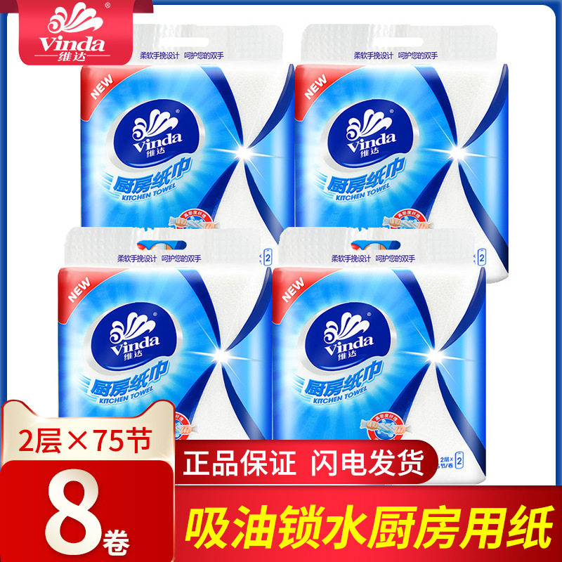 Vida Kitchen Paper Towels 75 Section 8 Vol. 4 Tie kitchen with suction oil toilet paper cuisine Absorbent Drum Toilet Paper V4020