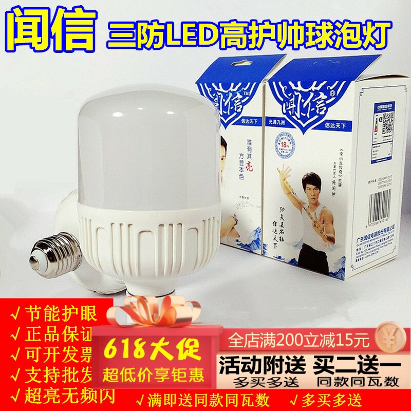 Wenxin lLED bulb super bright E27 screw port 5W9W13W 18W 28W 38W 48W high power energy-saving bulb