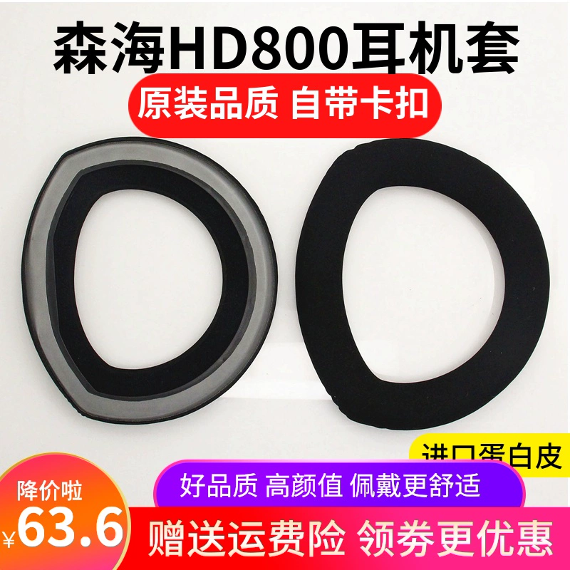 Phù hợp với tay áo tai nghe Senhai HD800 Bịt tai bịt tai HD800s bọc tai nghe miếng xốp miếng đệm tai Phụ kiện tai nghe Bluetooth - Phụ kiện MP3 / MP4