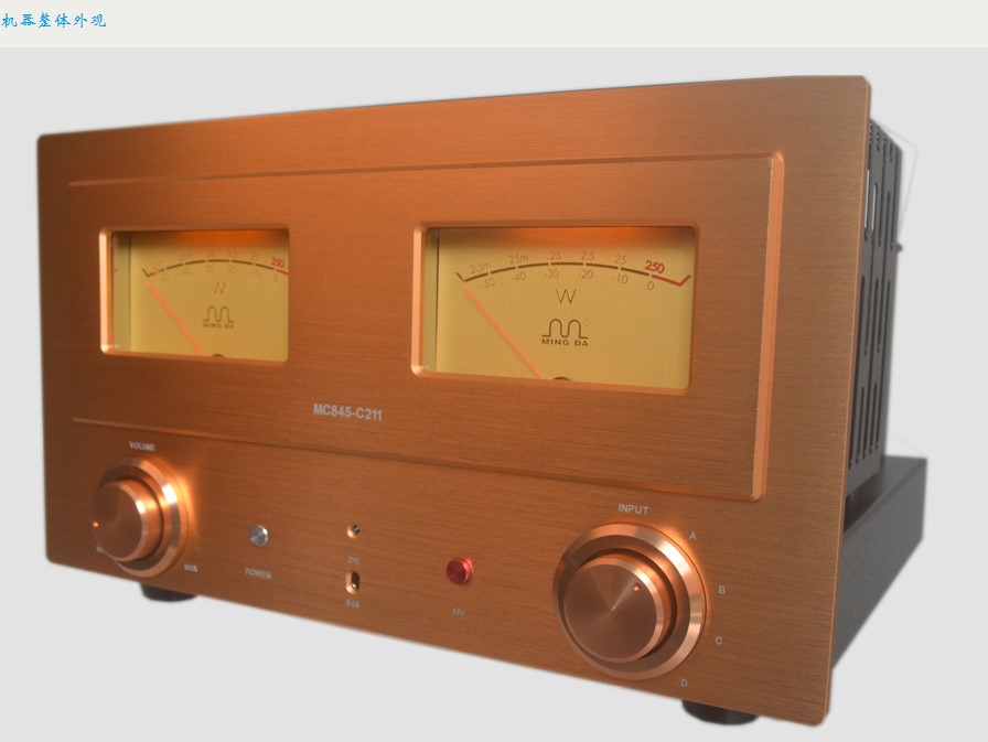 Meixing Mingda MC845-C211 combined bile machine power amplifier 845 and 211 conversion inquiry excellent