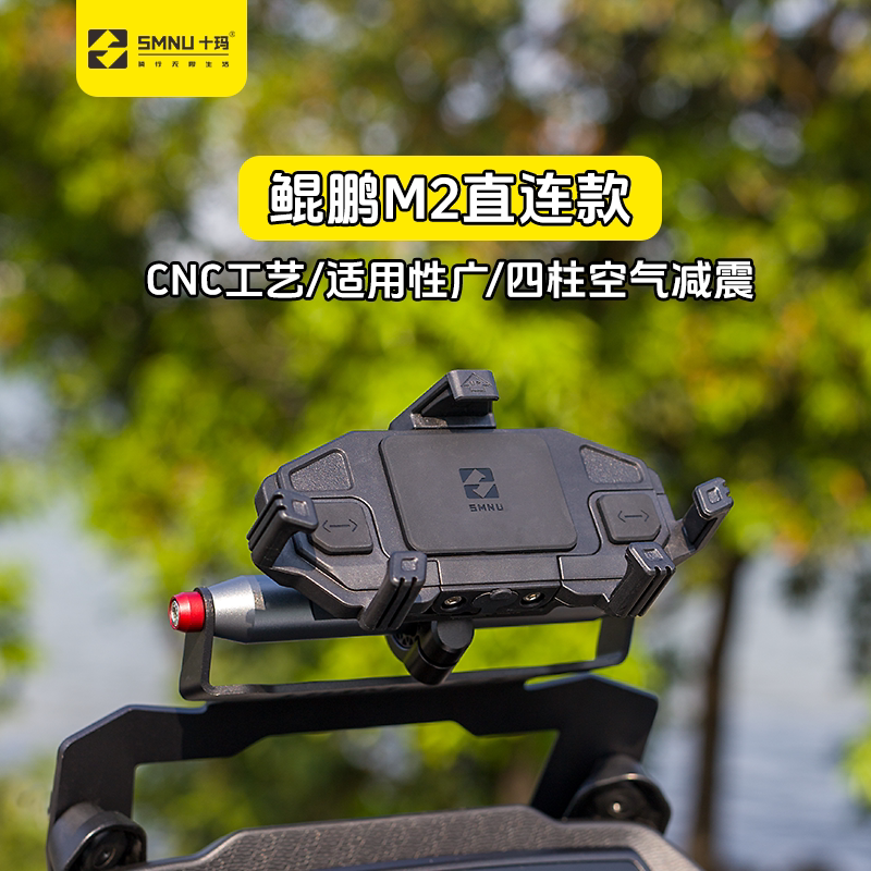 Shima Motorcycle Windshield Crossbar Direct Connection Phone Holder 450Mt Extension Rod Shock-Absorbing Bracket Trk552 Modification Parts