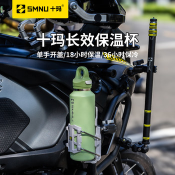 Smnu shima sports cycling special tidal energy cup thermos cup cold cup stainless steel threadless sports bottle