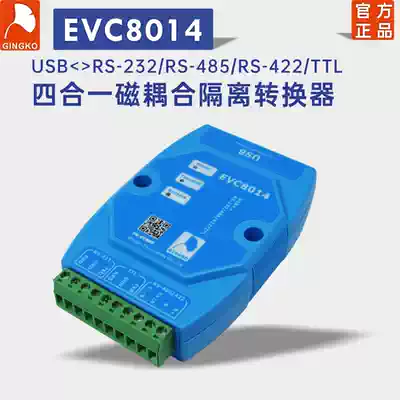 USB to TTL RS232 RS485 RS422 magnetic coupling isolation converter USB interconversion EVC8014 ginkgo
