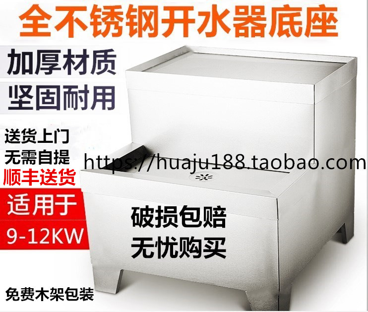 New 9KW12KW water heater support electric heating rack water boiler shelf all stainless steel dedicated 90 liters 120 liters base