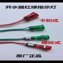 Boiler indicator water heater accessories 220V 380V power indicator small traffic light signal indicator light