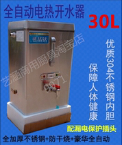 Guarantee Duyu ZK-30 commercial electric water boiler stainless steel automatic water heater unit burning water tank