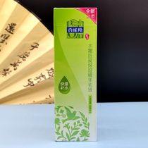 Baifei Antelope Hydrating Essence Emulsion Improves skin texture Brightens skin tone Hydrates skin rejuvenates hydrates womens moisture