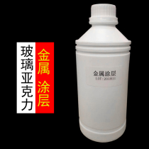 UV ink coating liquid hand rubbed uv coating adhesive liquid acrylic glass ceramic uv print coating liquid