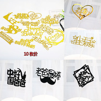 Fathers Day cake decoration plug-in card Gold plug-in flag plug-in card Birthday supplies decoration party decoration plug-in flag 10 packs