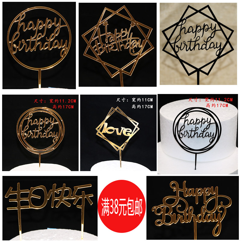 Cake decoration card acrylic mirror flag inserted Happy Birthday Love card cake decoration gold shining