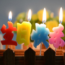 Factory direct sales thickened birthday candles Chinese characters birthday cake decoration happy cake creative batch distribution