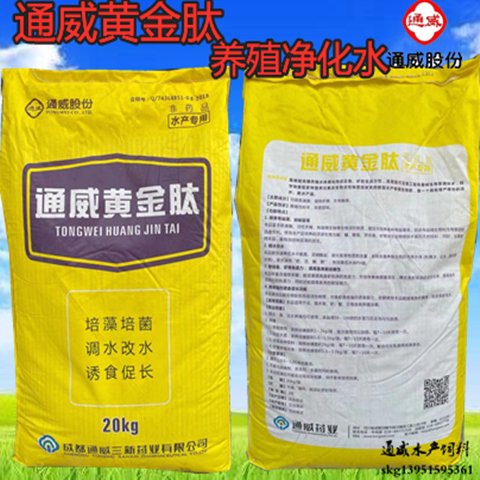 Tongwei Aquaculture Gold Peptide Purifying Water Quality Promotes Aquatic Health Application Fish Pond Breeding Ornamental Fish Breeding