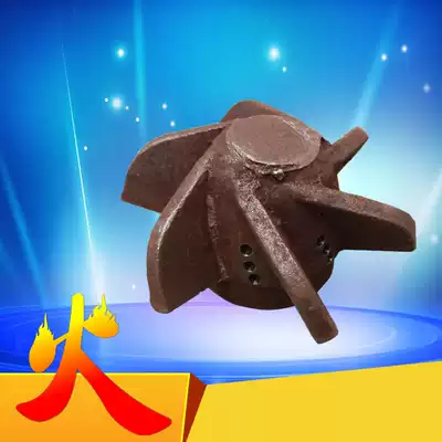 Gas stove head press fire furnace core Pig iron furnace core Cast iron aircraft head furnace gall fire wing iron furnace heart wind impeller