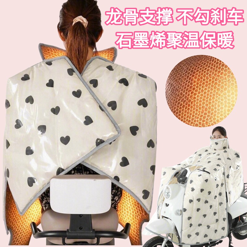 2026 New Upgraded Graphene Electric Vehicle Windproof Cover Winter Waterproof Rain Film Back Protector Cloak for Electric Scooter Windproof Cover 2026 New Upgraded Graphene Electric Vehicle Windproof Cover Winter Waterproof Rain Film Back Protector Cloak for Electric Scooter Windproof Cover