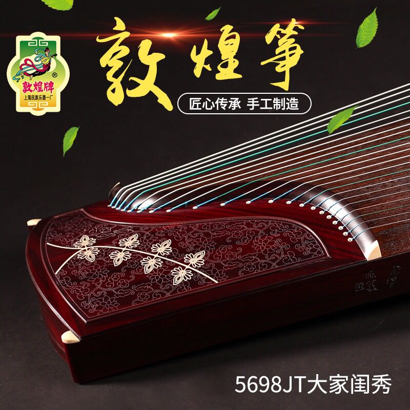 The Great Family of Dunhuang Guzheng 5698JT