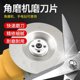 Corundum grinding sheet grinding stone angle grinder electric drill