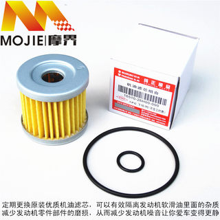 Haojue suitable for Suzuki filter oil grid motorcycle