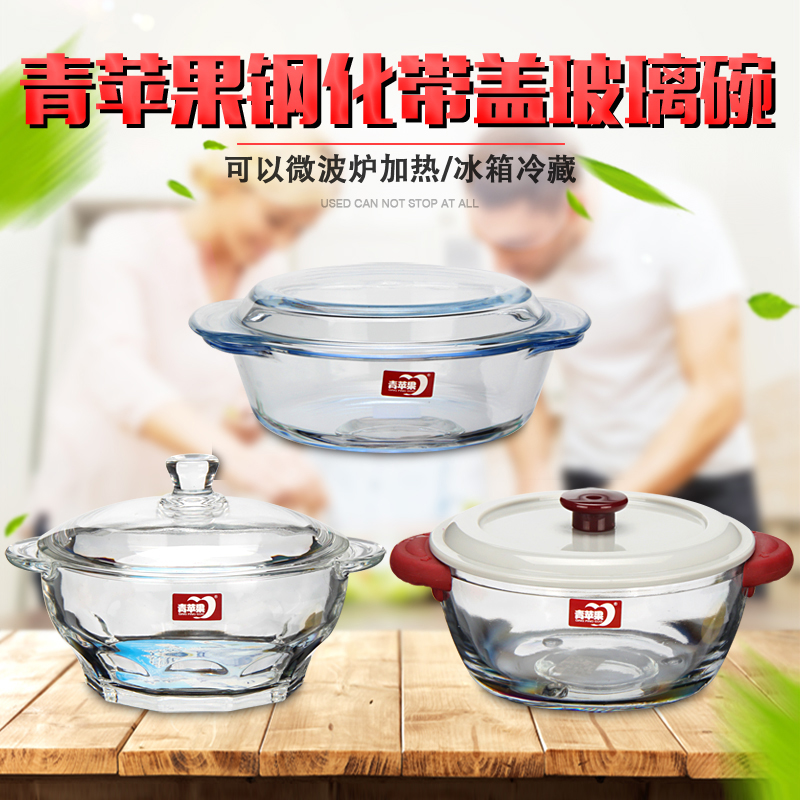 GREEN APPLE TEMPERED GLASS BOWL KITCHEN GLASS PAN DOUBLE EAR SOUP BOWL MICROWAVE BOWL WITH LID HEAT RESISTANT BOWL CRYSTAL POT
