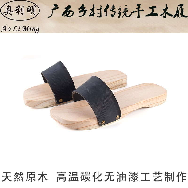 Guangxi Rural Wooden Clogs Traditional Handmade Wooden Slippers for Men and Women Home Summer Wooden Clogs Men's Personalized Slippers Wooden Shoes Guangxi Rural Wooden Clogs Traditional Handmade Wooden Slippers for Men and Women Home Summer Wooden Clogs Men's Personalized Slippers Wooden Shoes