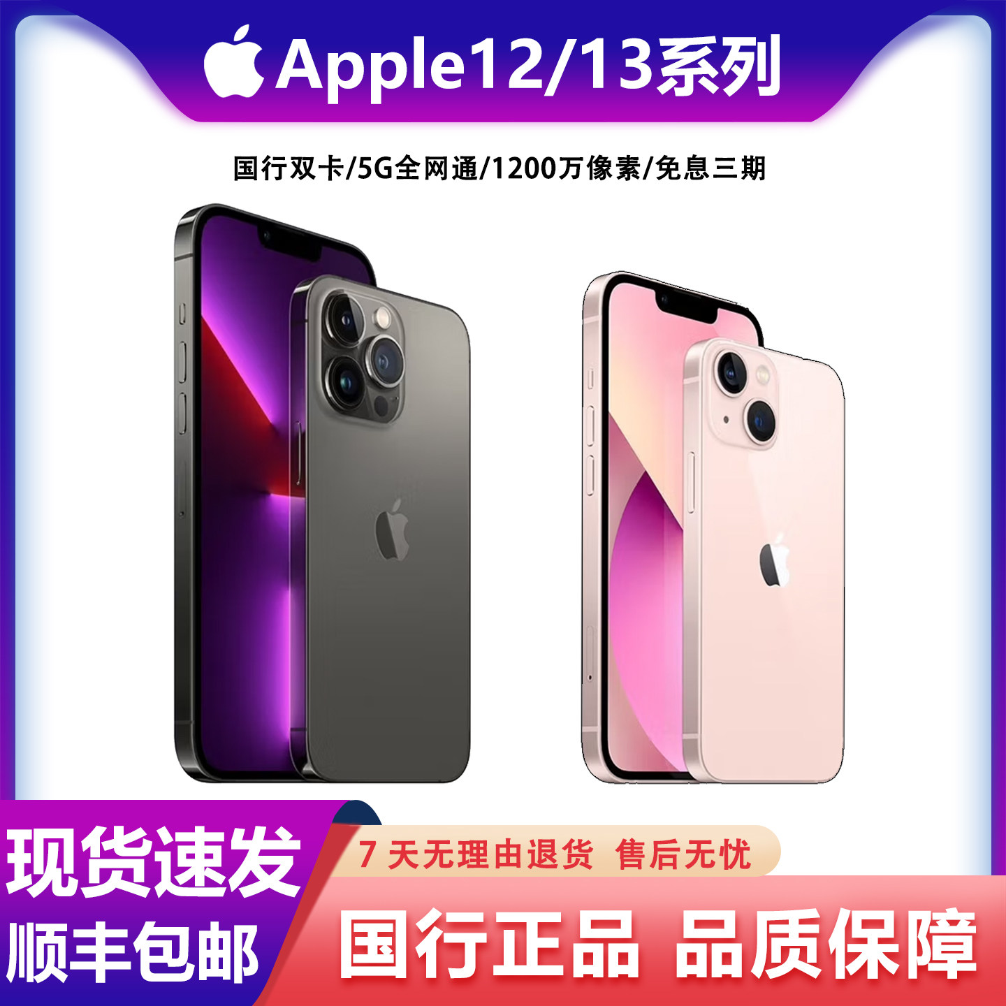 Apple/Apple iPhone12 Promax Национальный банк с двумя Sim-картами 5G Apple 13Promax Apple 12 13