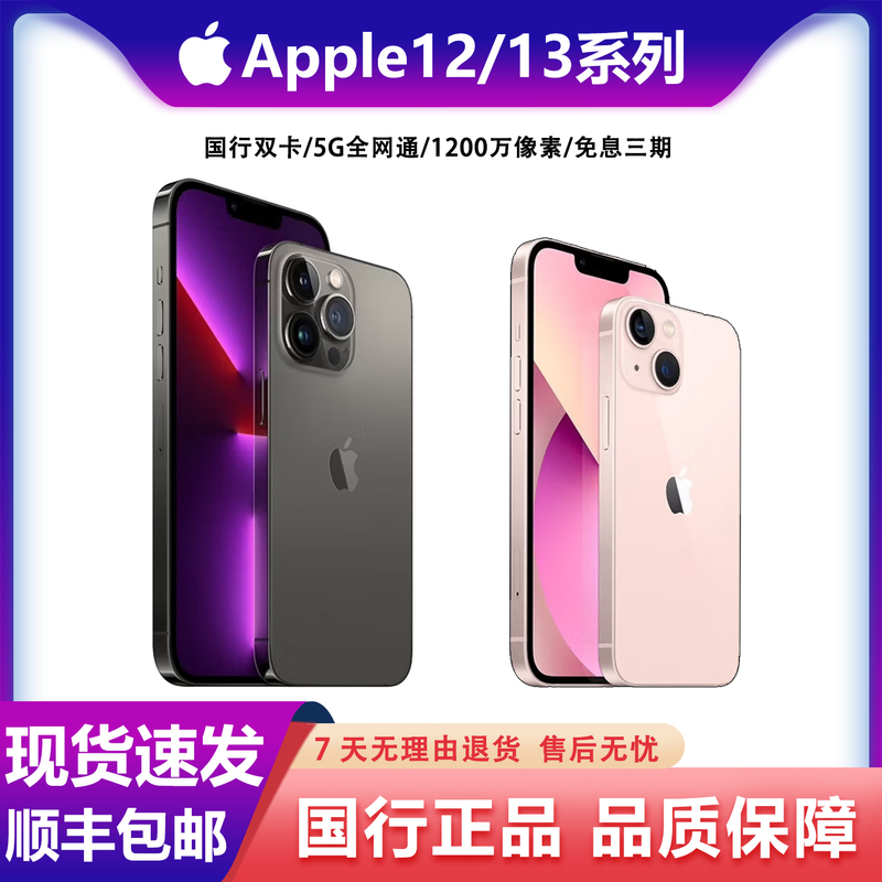 Apple/Apple iPhone 12 Pro Max Chinese Version Dual Sim 5g Apple 13 Pro Max Apple 12 13